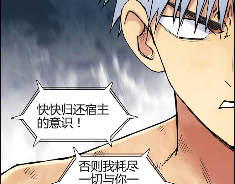 超能立方韩漫全集-第155话 爆炸般的成长无删减无遮挡章节图片 