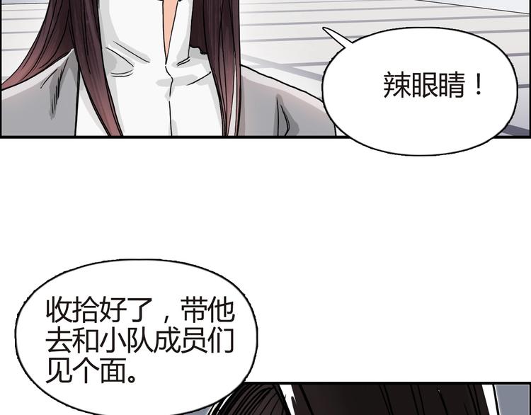 超能立方韩漫全集-第155话 爆炸般的成长无删减无遮挡章节图片 