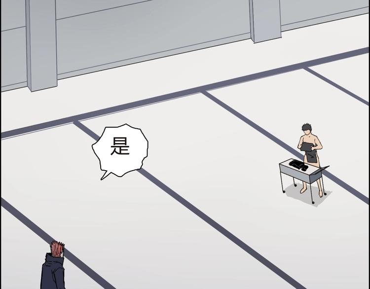 超能立方韩漫全集-第155话 爆炸般的成长无删减无遮挡章节图片 