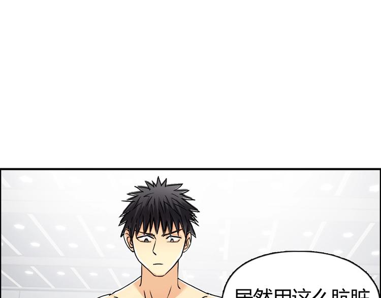 超能立方韩漫全集-第155话 爆炸般的成长无删减无遮挡章节图片 