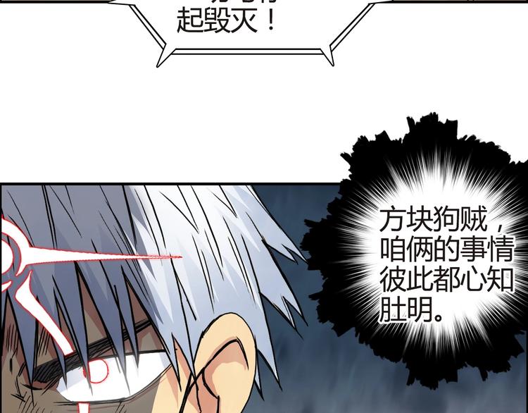 超能立方韩漫全集-第155话 爆炸般的成长无删减无遮挡章节图片 