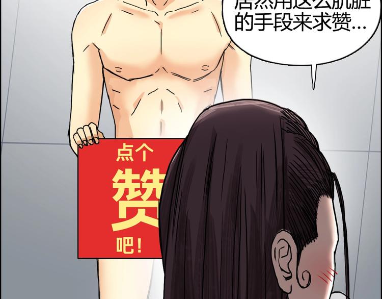 超能立方韩漫全集-第155话 爆炸般的成长无删减无遮挡章节图片 