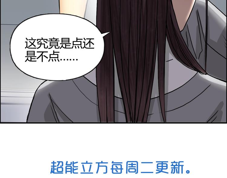超能立方韩漫全集-第155话 爆炸般的成长无删减无遮挡章节图片 