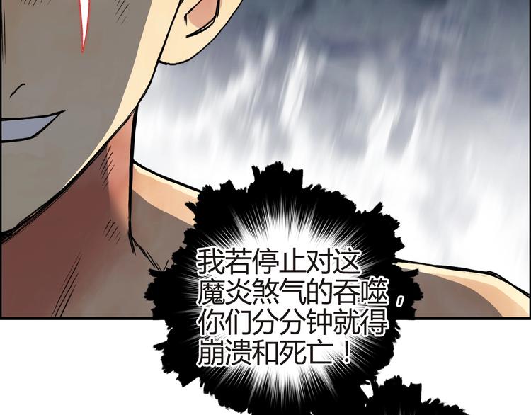 超能立方韩漫全集-第155话 爆炸般的成长无删减无遮挡章节图片 