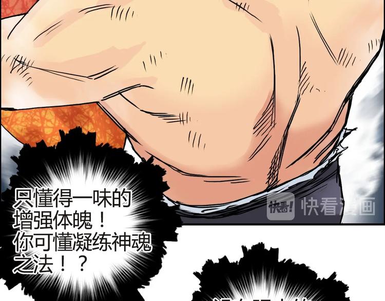超能立方韩漫全集-第155话 爆炸般的成长无删减无遮挡章节图片 