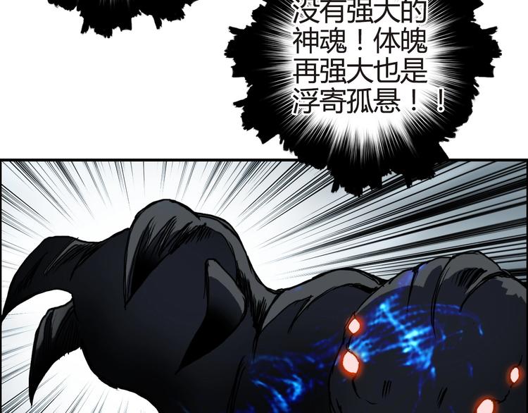 超能立方韩漫全集-第155话 爆炸般的成长无删减无遮挡章节图片 