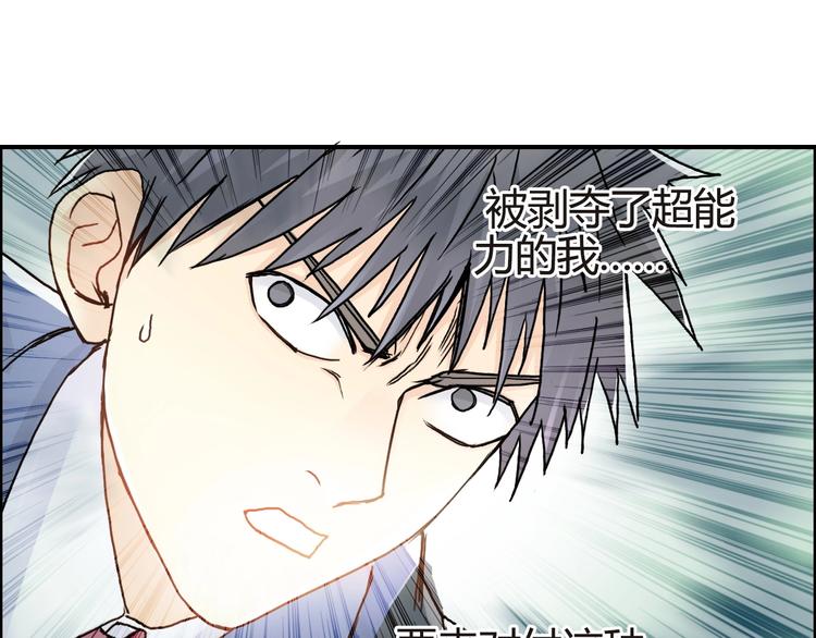 超能立方韩漫全集-第155话 爆炸般的成长无删减无遮挡章节图片 