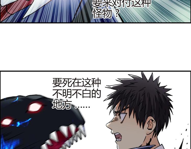 超能立方韩漫全集-第155话 爆炸般的成长无删减无遮挡章节图片 