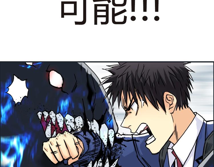 超能立方韩漫全集-第155话 爆炸般的成长无删减无遮挡章节图片 