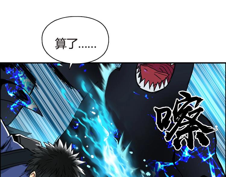 超能立方韩漫全集-第155话 爆炸般的成长无删减无遮挡章节图片 