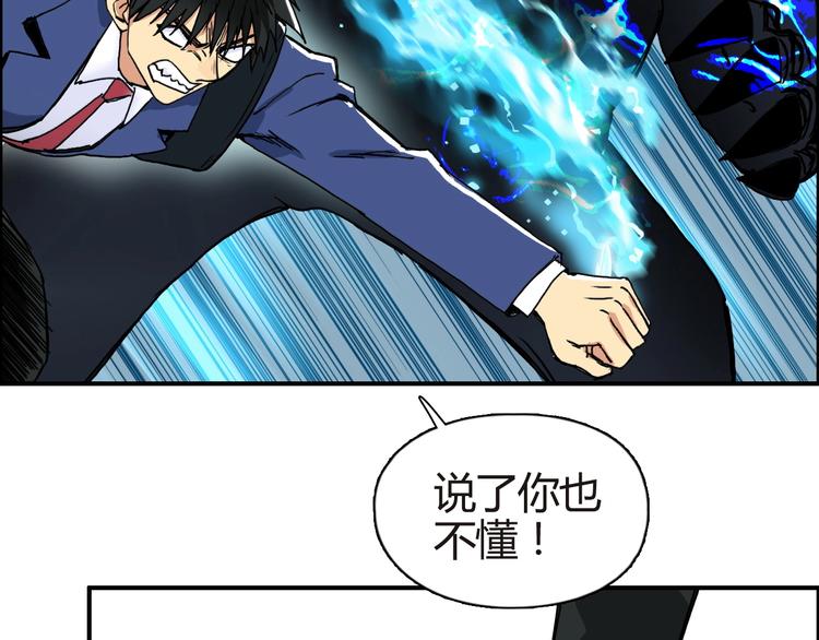 超能立方韩漫全集-第155话 爆炸般的成长无删减无遮挡章节图片 