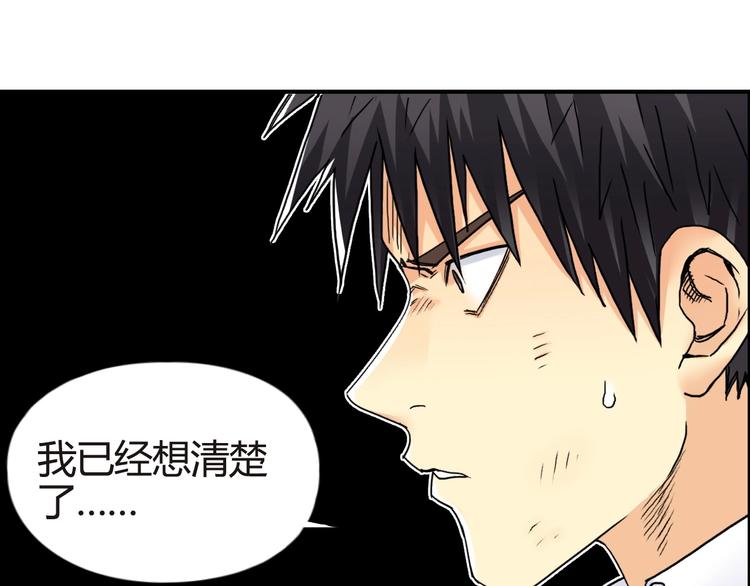 超能立方韩漫全集-第155话 爆炸般的成长无删减无遮挡章节图片 