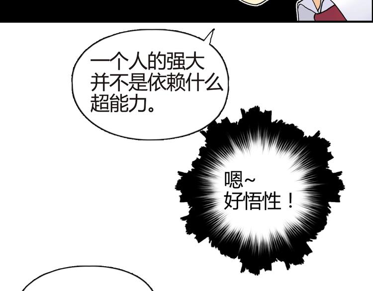 超能立方韩漫全集-第155话 爆炸般的成长无删减无遮挡章节图片 