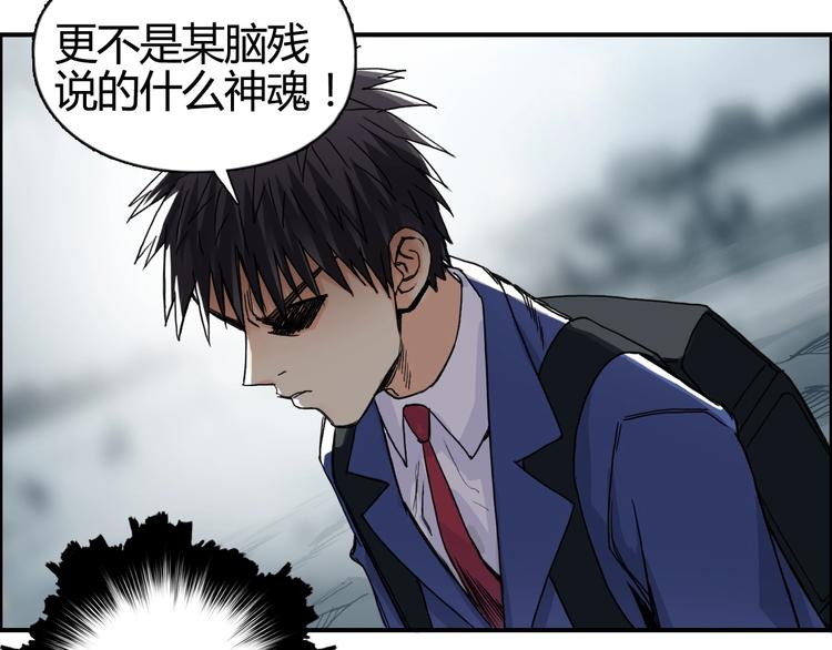 超能立方韩漫全集-第155话 爆炸般的成长无删减无遮挡章节图片 