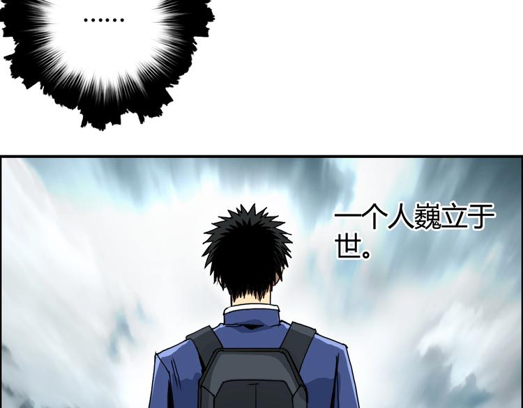 超能立方韩漫全集-第155话 爆炸般的成长无删减无遮挡章节图片 