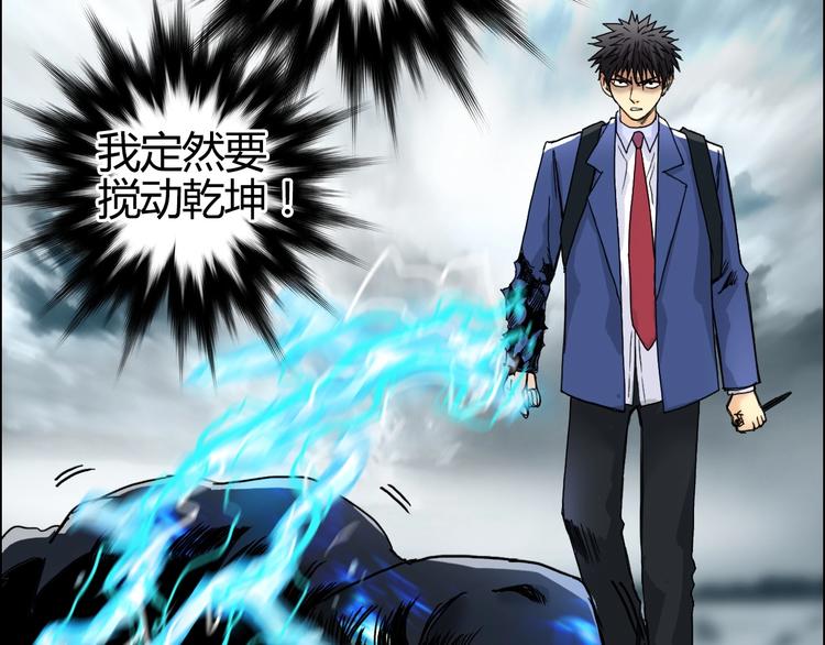 超能立方韩漫全集-第155话 爆炸般的成长无删减无遮挡章节图片 