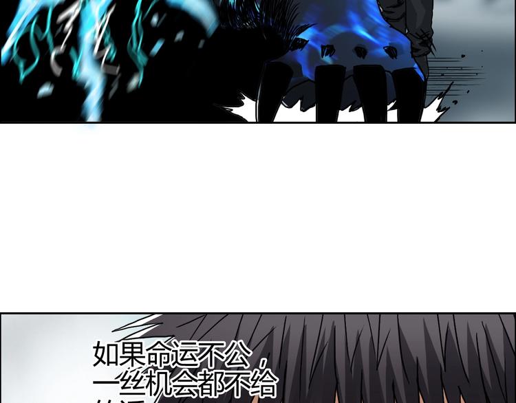 超能立方韩漫全集-第155话 爆炸般的成长无删减无遮挡章节图片 