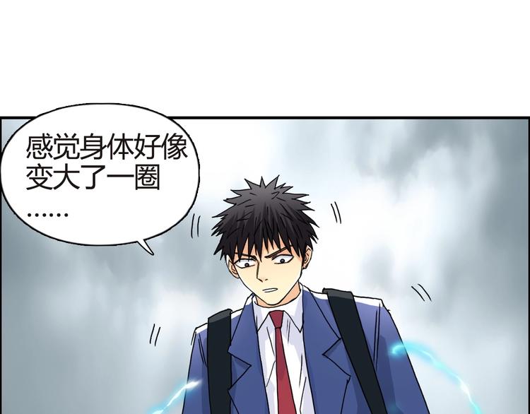 超能立方韩漫全集-第155话 爆炸般的成长无删减无遮挡章节图片 