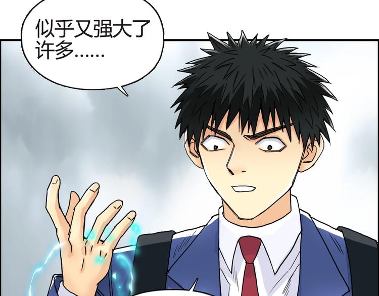 超能立方韩漫全集-第155话 爆炸般的成长无删减无遮挡章节图片 