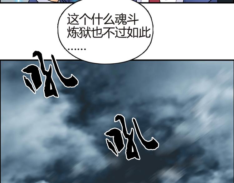 超能立方韩漫全集-第155话 爆炸般的成长无删减无遮挡章节图片 