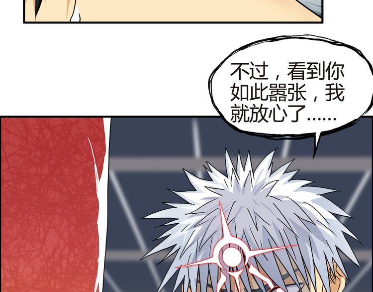 超能立方韩漫全集-第155话 爆炸般的成长无删减无遮挡章节图片 