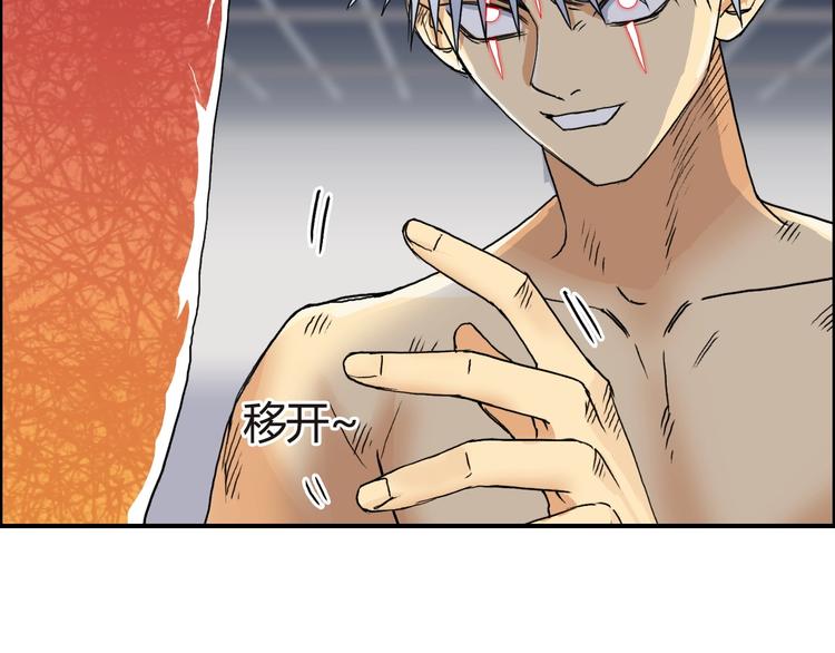 超能立方韩漫全集-第155话 爆炸般的成长无删减无遮挡章节图片 