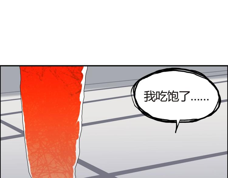 超能立方韩漫全集-第155话 爆炸般的成长无删减无遮挡章节图片 