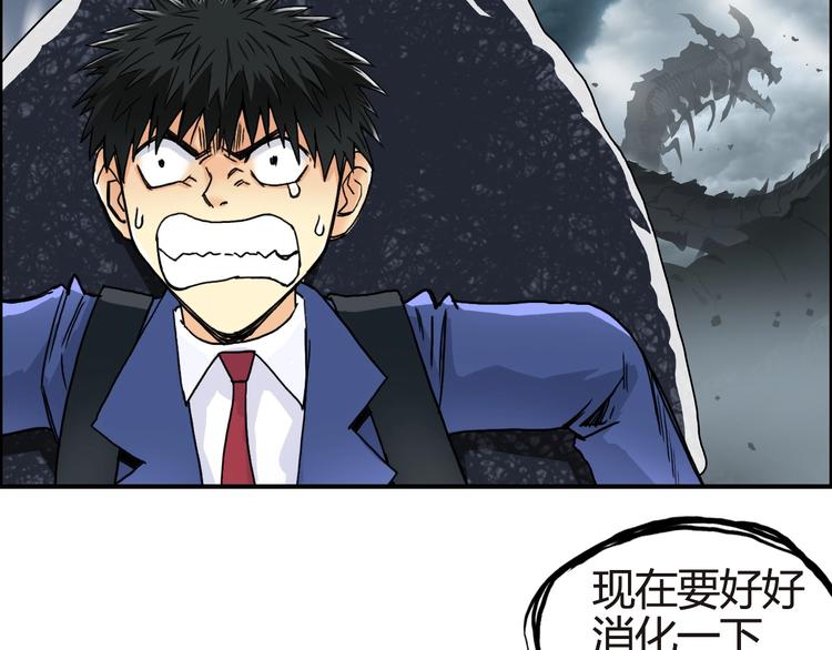 超能立方韩漫全集-第155话 爆炸般的成长无删减无遮挡章节图片 