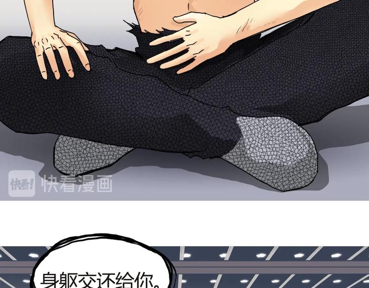 超能立方韩漫全集-第155话 爆炸般的成长无删减无遮挡章节图片 