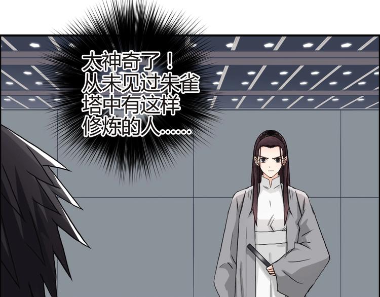 超能立方韩漫全集-第155话 爆炸般的成长无删减无遮挡章节图片 