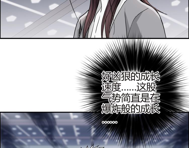 超能立方韩漫全集-第155话 爆炸般的成长无删减无遮挡章节图片 