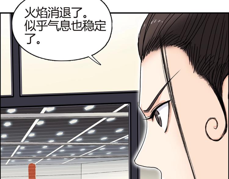 超能立方韩漫全集-第155话 爆炸般的成长无删减无遮挡章节图片 