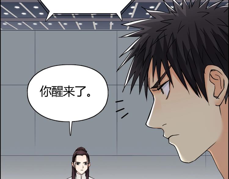超能立方韩漫全集-第155话 爆炸般的成长无删减无遮挡章节图片 