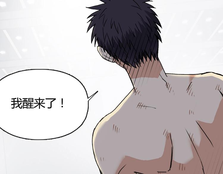 超能立方韩漫全集-第155话 爆炸般的成长无删减无遮挡章节图片 