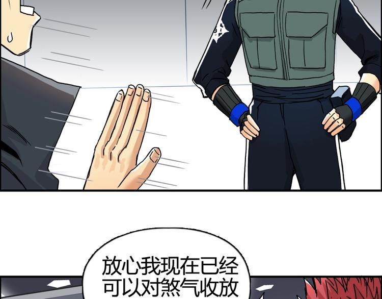 超能立方韩漫全集-第156话 准备登船！无删减无遮挡章节图片 