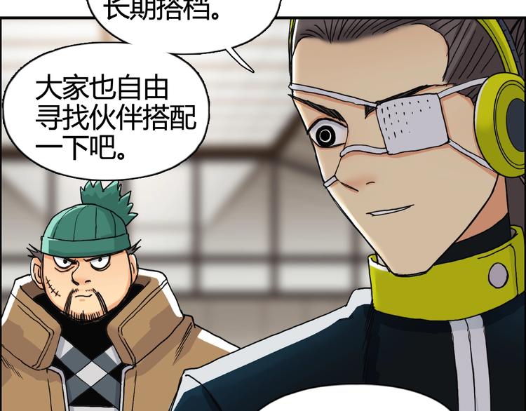 超能立方韩漫全集-第156话 准备登船！无删减无遮挡章节图片 