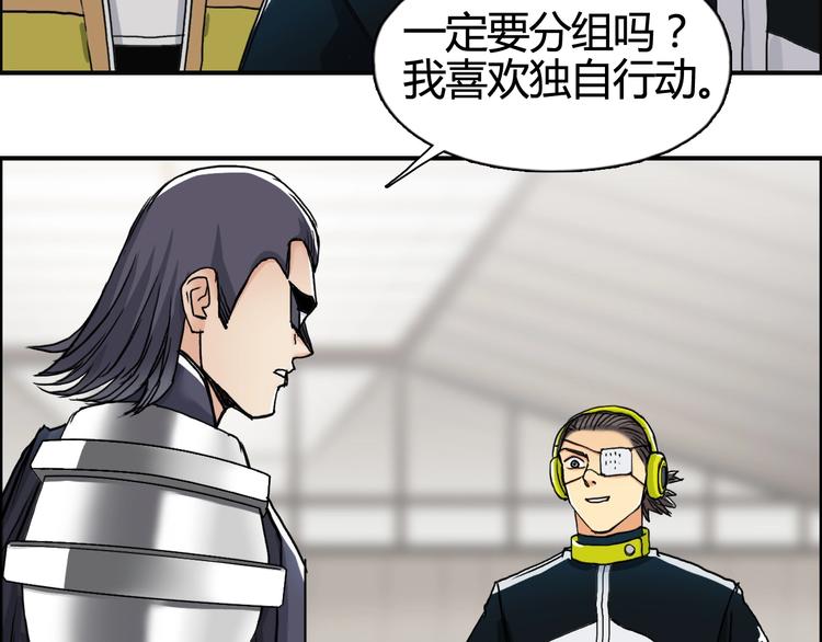 超能立方韩漫全集-第156话 准备登船！无删减无遮挡章节图片 