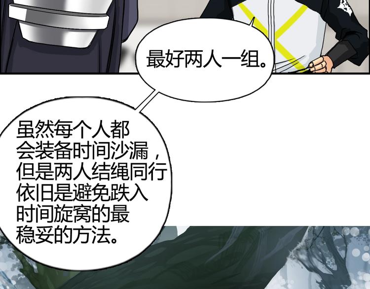 超能立方韩漫全集-第156话 准备登船！无删减无遮挡章节图片 