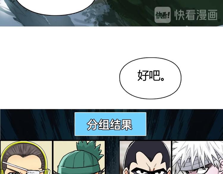超能立方韩漫全集-第156话 准备登船！无删减无遮挡章节图片 
