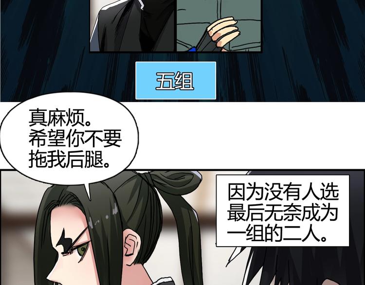 超能立方韩漫全集-第156话 准备登船！无删减无遮挡章节图片 