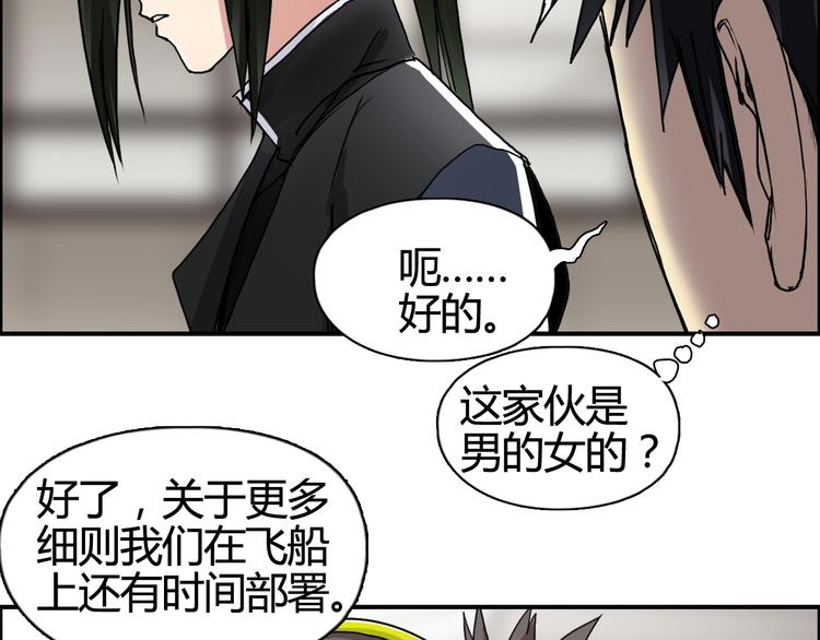 超能立方韩漫全集-第156话 准备登船！无删减无遮挡章节图片 