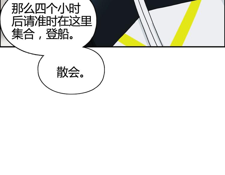 超能立方韩漫全集-第156话 准备登船！无删减无遮挡章节图片 