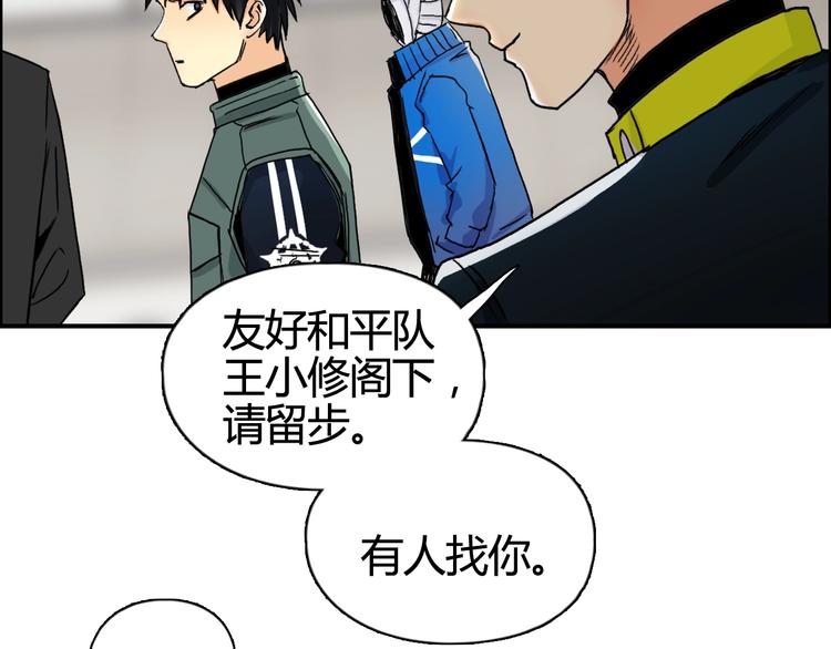 超能立方韩漫全集-第156话 准备登船！无删减无遮挡章节图片 