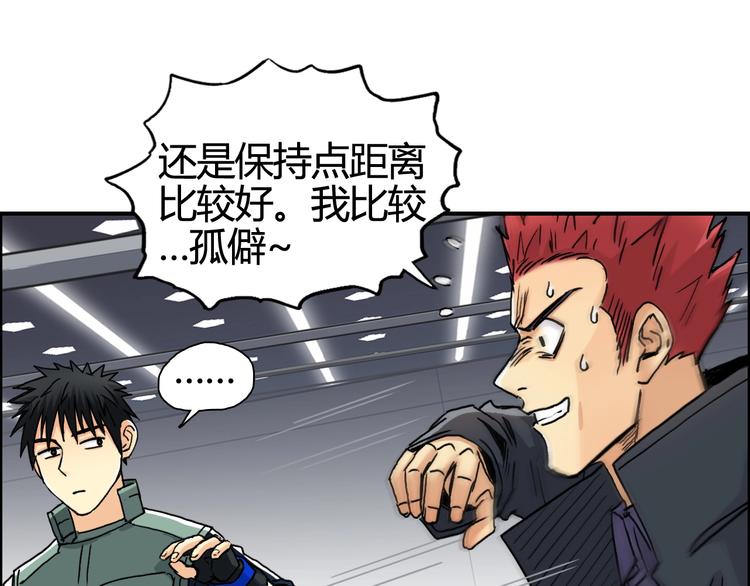 超能立方韩漫全集-第156话 准备登船！无删减无遮挡章节图片 