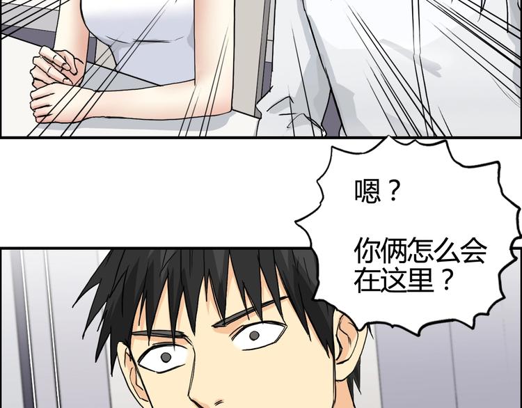 超能立方韩漫全集-第156话 准备登船！无删减无遮挡章节图片 