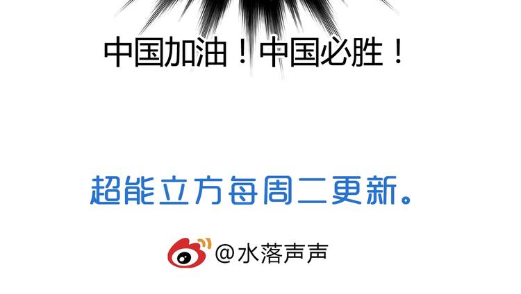 超能立方韩漫全集-第156话 准备登船！无删减无遮挡章节图片 
