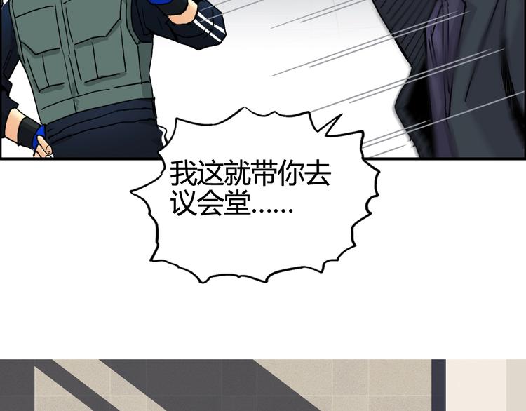 超能立方韩漫全集-第156话 准备登船！无删减无遮挡章节图片 