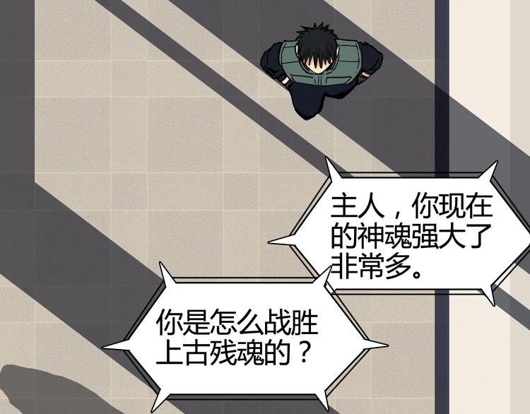 超能立方韩漫全集-第156话 准备登船！无删减无遮挡章节图片 