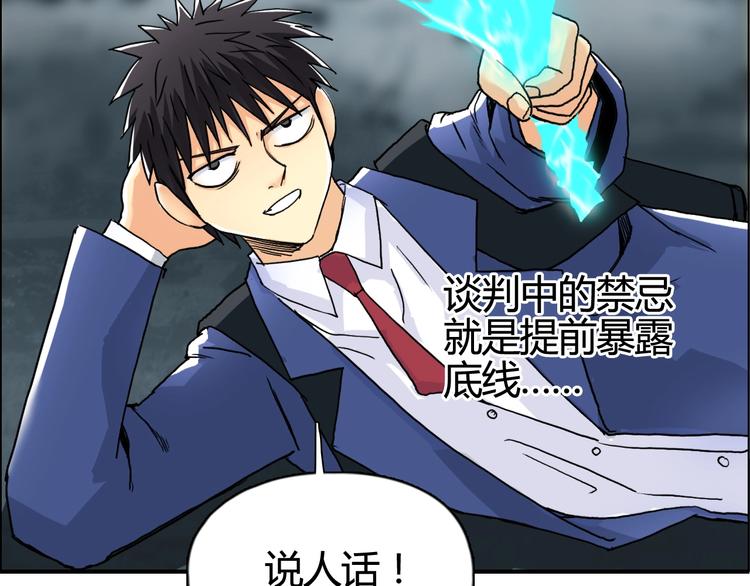 超能立方韩漫全集-第156话 准备登船！无删减无遮挡章节图片 