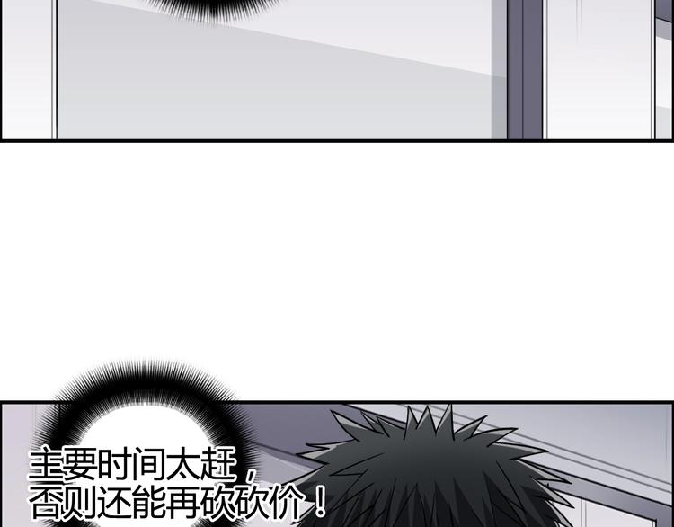 超能立方韩漫全集-第156话 准备登船！无删减无遮挡章节图片 